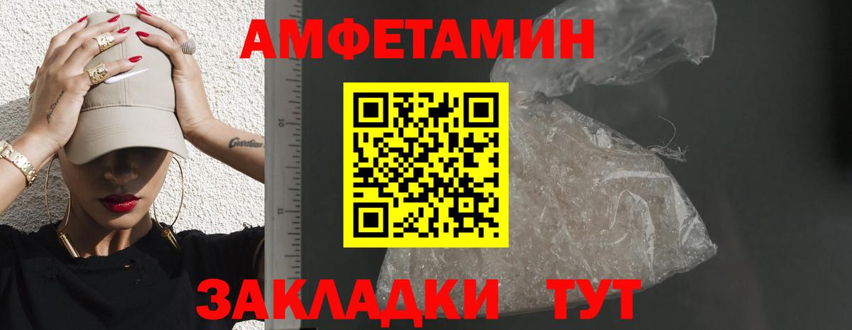 Подольск  Амфетамин VHQ  Amphetamine  Вход с VPN 