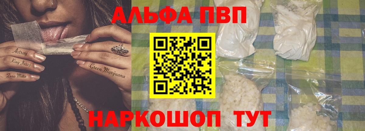 Альфа ПВП СК КРИС  Вход с VPN  Подольск  Alpha PVP СК  APVP кристаллы 