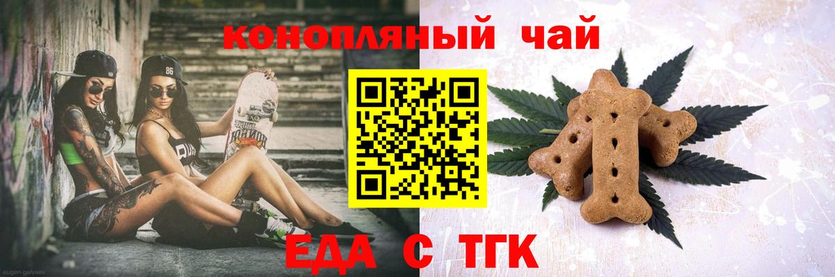 Печенье с ТГК конопля  Вход с VPN  Подольск 