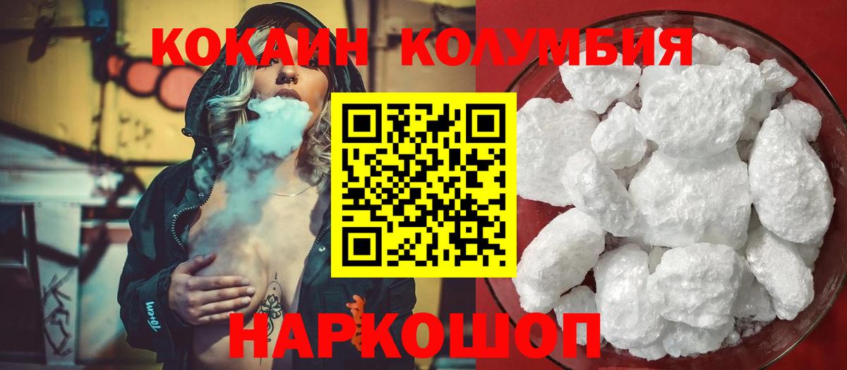 Подольск  КОКАИН 98%  наркошоп  КОКАИН Эквадор  Вход с VPN 