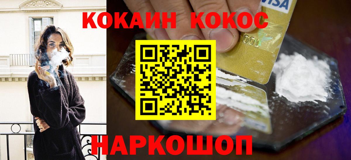 COCAIN VHQ Подольск