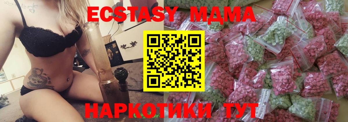 ЭКСТАЗИ ешки  ЭКСТАЗИ  Экстази 300 mg  Подольск  Вход с VPN 