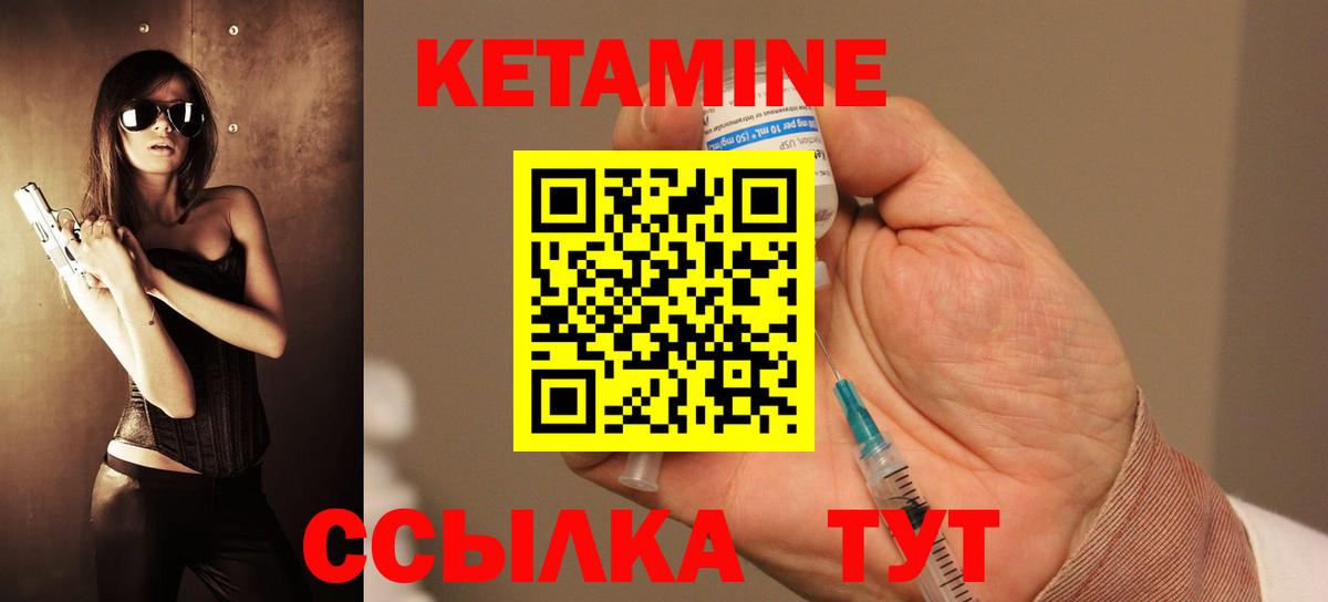 КЕТАМИН VHQ Подольск
