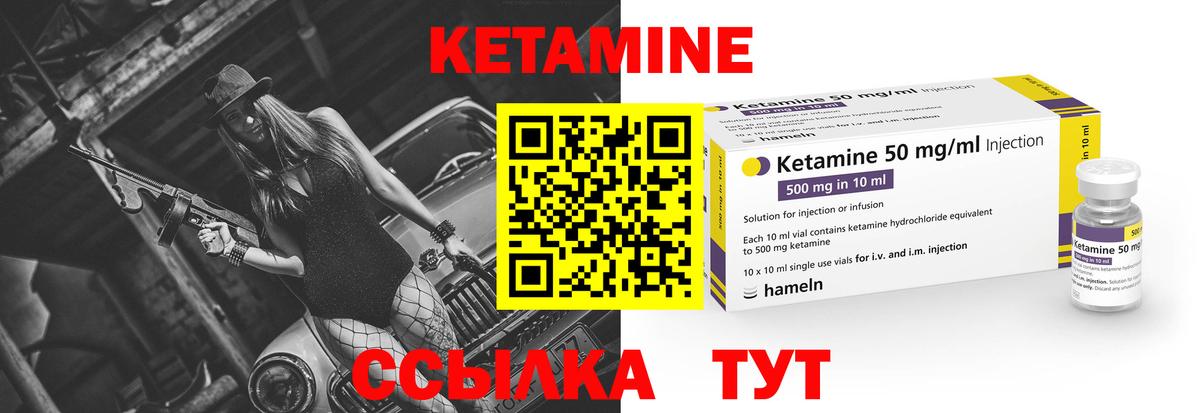 Подольск  Кетамин ketamine  Вход с VPN  КЕТАМИН VHQ 